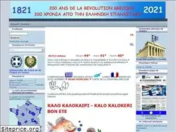 Sites similar to diasporagrecque.com