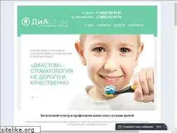 Sites similar to diastom.pro