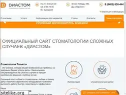 Sites similar to diastom.ru