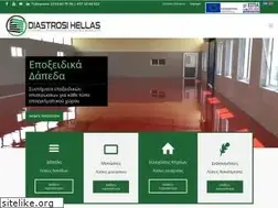 Sites similar to diastrosihellas.gr