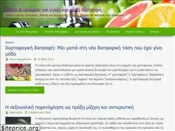 Sites similar to diatrofi-ygeia.gr