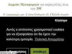 Sites similar to diatrofologiki.gr