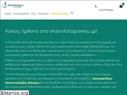 Sites similar to diatrofologosmou.gr
