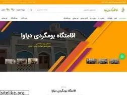 Sites similar to diava.ir