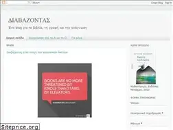 Sites similar to diavazontas.blogspot.com