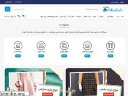 Sites similar to diba-shahr.ir