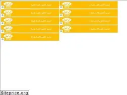 Sites similar to dibaa.ir