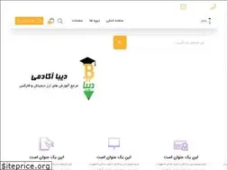 Sites similar to dibaac.ir