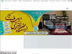 Sites similar to dibaftkala.ir