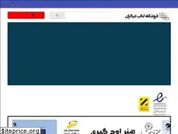 Sites similar to dibagaranpakhsh.ir