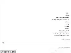 Sites similar to dibagarantehran.com