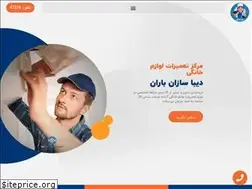 Sites similar to dibarepairs.com