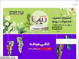 Sites similar to dibashop.ir