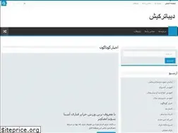 Sites similar to dibatarkhis.ir