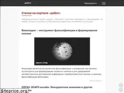 Sites similar to dibit.ru