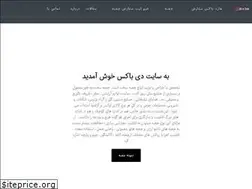 Sites similar to dibox.ir
