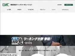 Sites similar to dic-corp.co.jp