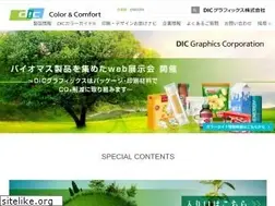 Sites similar to dic-graphics.co.jp