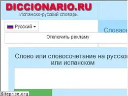 Sites similar to diccionario.ru