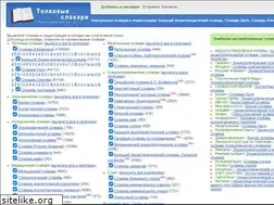 Sites similar to dicdic.ru