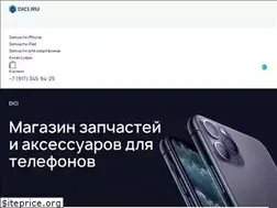 Sites similar to dici.ru