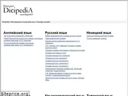 Sites similar to dicipedia.com