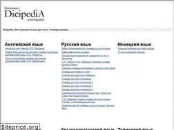 Sites similar to dicipedia.ru