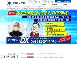 Sites similar to dicjapan.co.jp