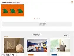 Sites similar to dickbruna.jp