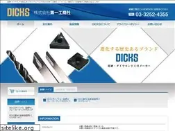 Sites similar to dicks.co.jp