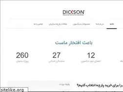 Sites similar to dickson.ir