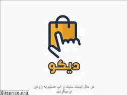 Sites similar to dicon.ir
