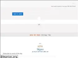 Sites similar to dict.hinkhoj.com