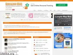 Sites similar to dict.longdo.org
