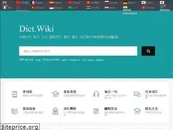 Sites similar to dict.wiki