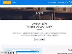 Sites similar to dicta.org.il