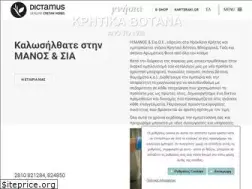 Sites similar to dictamus.gr