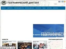 Sites similar to dictant.rgo.ru