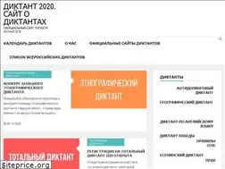 Sites similar to dictant.site