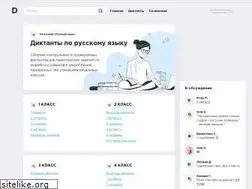 Sites similar to dictants.com
