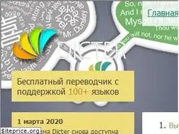 Sites similar to dicter.ru