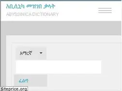 Sites similar to dictionary.abyssinica.com