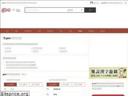 Sites similar to dictionary.goo.ne.jp