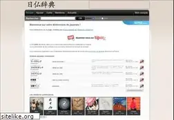 Sites similar to dictionnaire-japonais.com