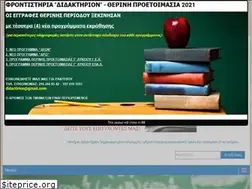 Sites similar to didactirion.gr