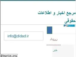 Sites similar to didad.ir