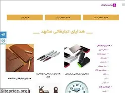 Sites similar to didargifts.ir