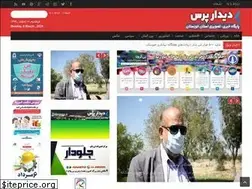 Sites similar to didarpress.ir