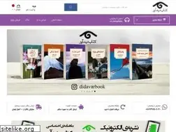 Sites similar to didavarbook.com