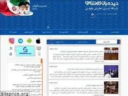 Sites similar to didebanhashtom.ir